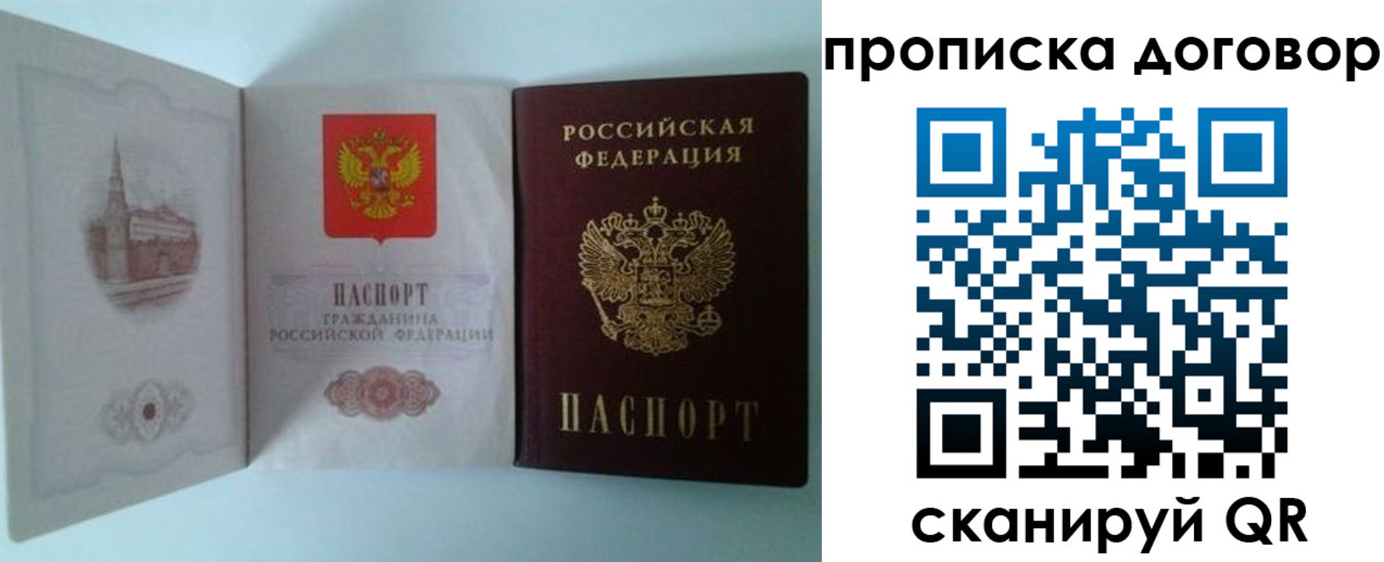 временная регистрация купить в Юрге
