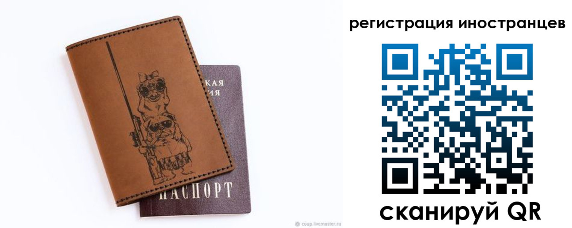 прописка гарантия в Юрге