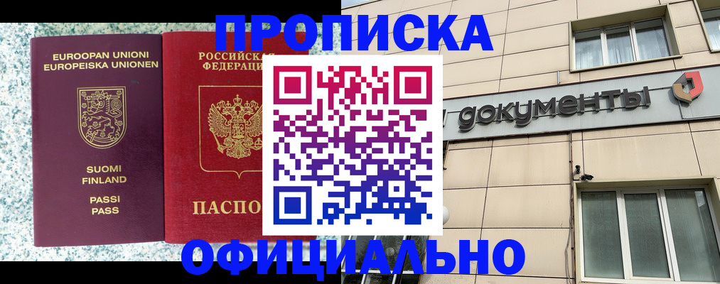 миграционный учет в Юрге