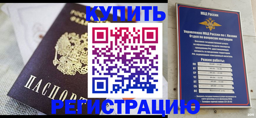 прописка поиск в Юрге